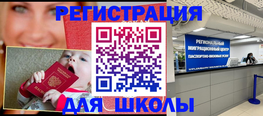 прописка гарантия в Кыштыме