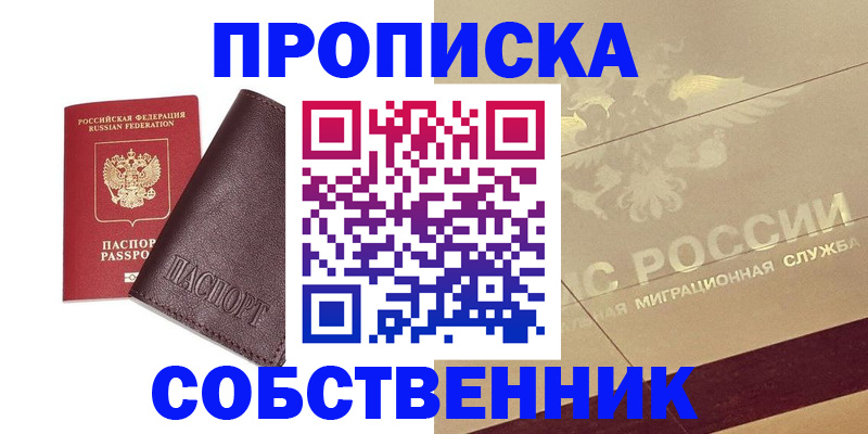 регистрация для школы в Кыштыме